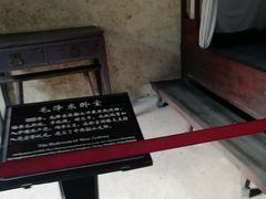 -韶山毛泽东同志故居