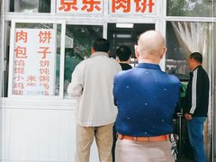 -京东肉饼(兴丰大街店)