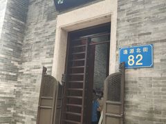 -归觅·西关小姐人文艺术馆(荔枝湾店)