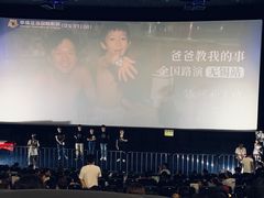 -幸福蓝海国际影城(崇安寺T12店)