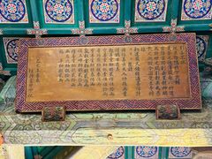 -大钟寺古钟博物馆