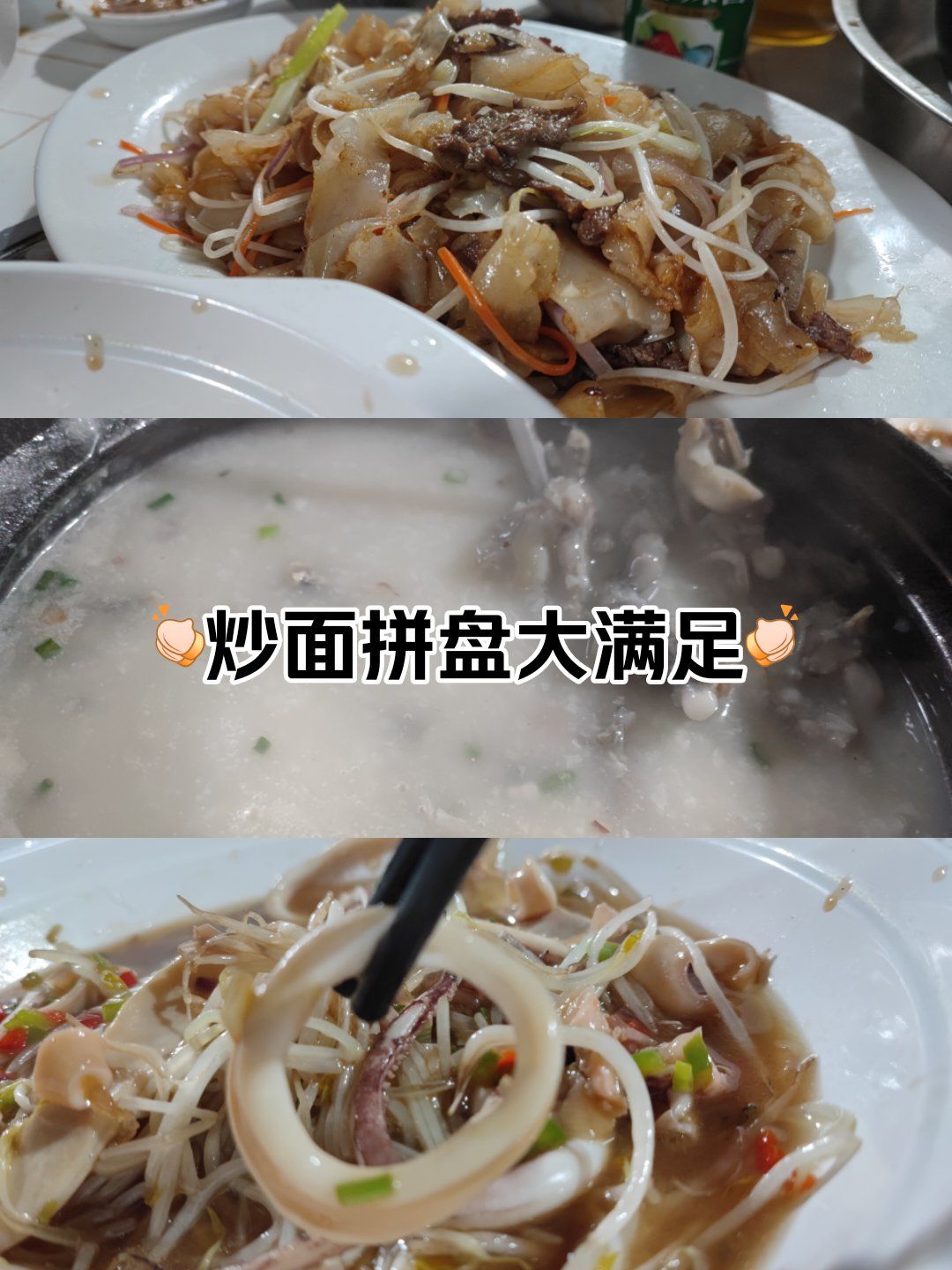 盘点旅途美食红黑榜大排档蠄蝺粥的口感非常嫩滑每一口都能感受到