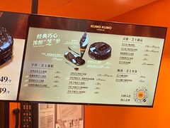 -KUMO KUMO甜品·冰淇淋(深圳壹方城店)