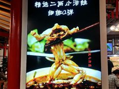 -蛙一刀·麻椒鱼火锅(金仙桥店)