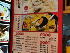 -添福来墨鱼饺子 · 海鲜东北菜(大连星海·黄浦路店)