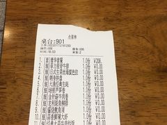 账单-大渔铁板烧(中山路八佰伴店)