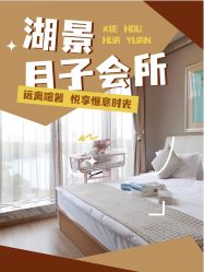 -耐味林月子会所(黄兴公园店)