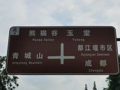 -青城山