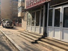 -铁亭子豆腐馆(振兴街店)