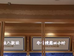 -马记永·兰州牛肉面(山姆外高桥店)