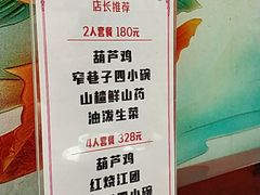 -窄巷子陕菜馆·地道陕西菜(粉巷店)