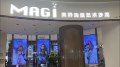 -MAGI美界造型