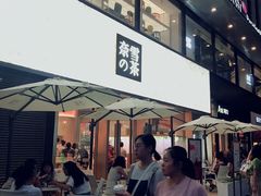门面-奈雪的茶(时代天街店)