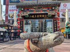 -清真·二嫂子煎饼果子(鼓楼旗舰形象店)