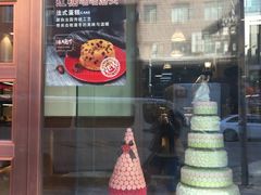 -丁香西饼屋(桂林路店)