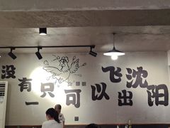 -周记老沈阳焦火鸡架