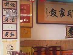 -王太饭堂