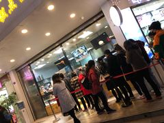 门面-鲍师傅糕点(春熙路店)