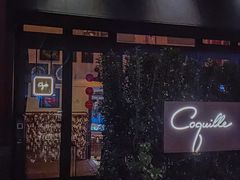 -壳里西餐厅Coquille Seafood Bistro(蒙自路店)