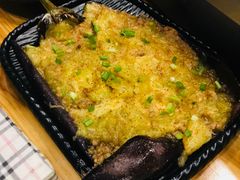 烤茄子-串亿88烧烤·羊腿·羊蝎子(板泉路店)