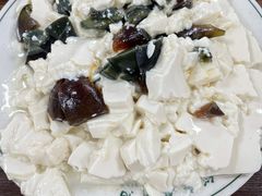 皮蛋豆腐-清真永恒华威肉饼(潘家园店)
