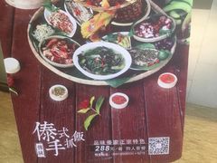 -西双版纳融创皇冠假日度假酒店