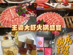 -槐店王婆大虾(开发区店)