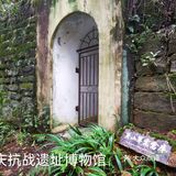#重庆两日轻轨游•重庆抗战遗址博物馆#