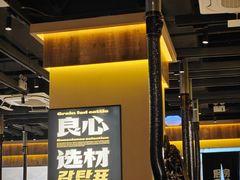 -大叹号·朝鲜族烤肉(滨海吾悦广场店)