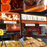 龙德广场宝食港4家“高效率”美食❗️一秒出餐❗️