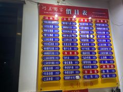 -巧美面家(东华西店)