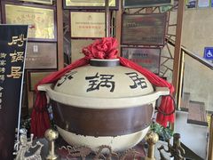 -京菜·砂锅居·烤鸭(西四店)