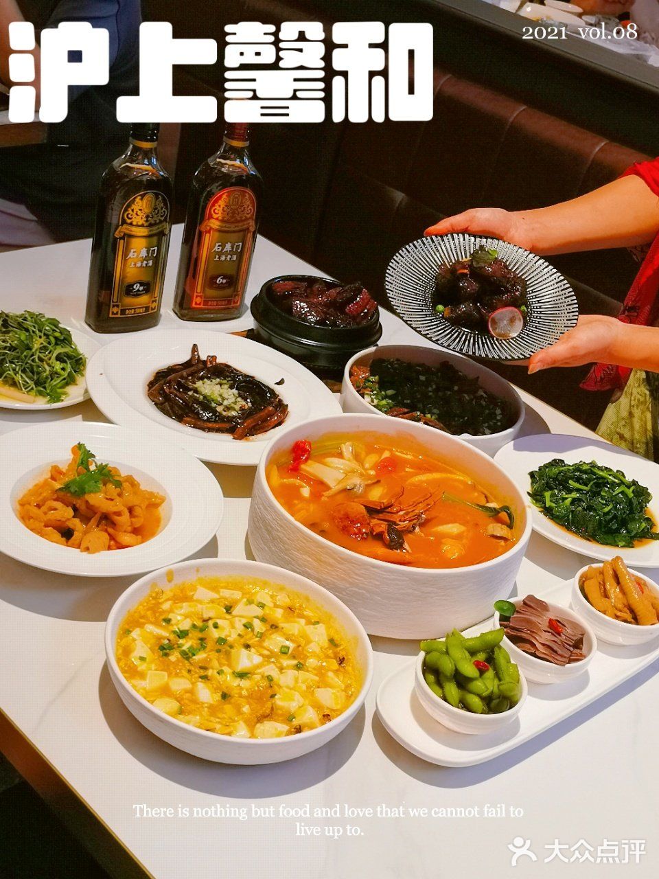 沪上馨和 | 好吃实惠本帮菜