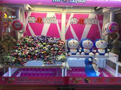 -汤姆熊欢乐世界(大连恒隆广场店)