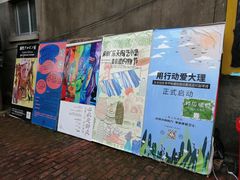-大理床单厂艺术区