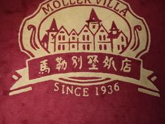 -马勒别墅饭店(静安寺店)