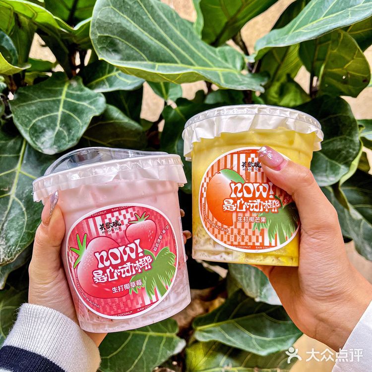 深圳探店 | 英歌魂·生打椰🥥系列上线啦‼️