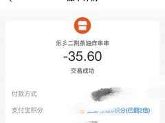 -乐乐姐超级土豆(中关村5号店)