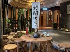 -青藤茶馆(南山路店)