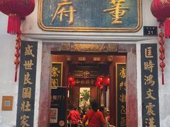 -董府·古宅餐厅