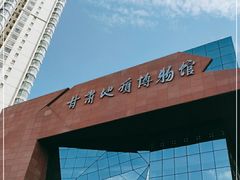 -甘肃地质博物馆