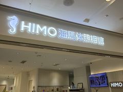 -海马体照相馆(徐州苏宁广场店)