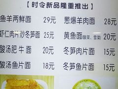 菜单-晓午阳常熟炒浇面(红庙店)