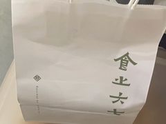 -食之六七·面(朝阳大悦城店)