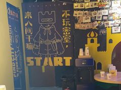 -解个谜沉浸剧情密室(天河店)