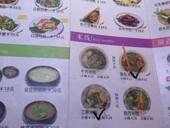 菜单-云上千禾(水上店)