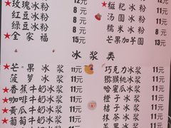 -夏食光安顺小舒冰粉冰浆(甲秀楼店)