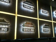 -盛京辽菜小馆(龙之梦购物中心店)