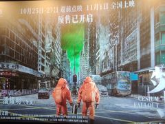 -深圳百老汇电影中心(IMAX万象天地店)