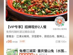 -兔槽江湖菜·重庆璧山兔(水围店)